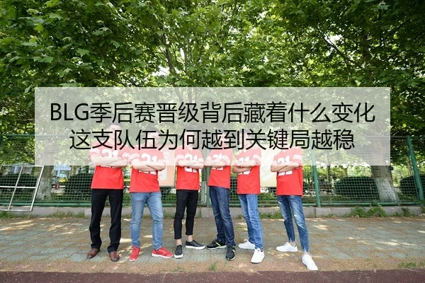 ji-hou-sai-jin-ji-bei-hou-cang-zhe-shen-me-bian-hua-zhe-zhi-dui-wu-wei-he-yue-dao-guan-jian-ju-yue-wen-3-107.jpg